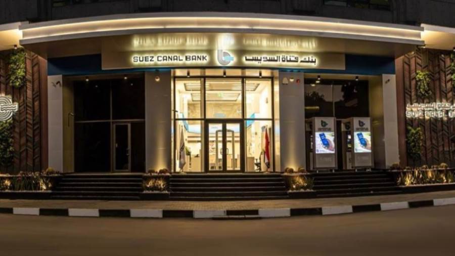 بنك قناة السويس