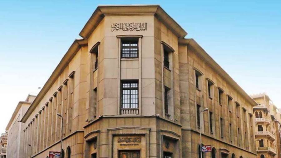 البنك المركزي المصري