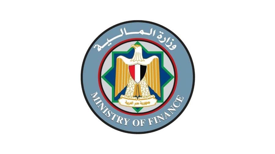 وزارة المالية