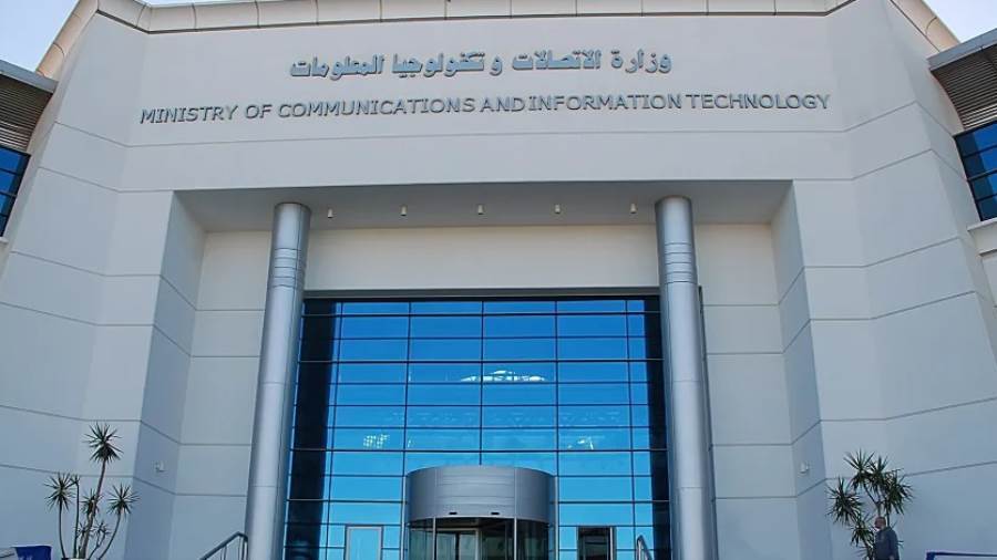 وزارة الاتصالات وتكنولوجيا المعلومات