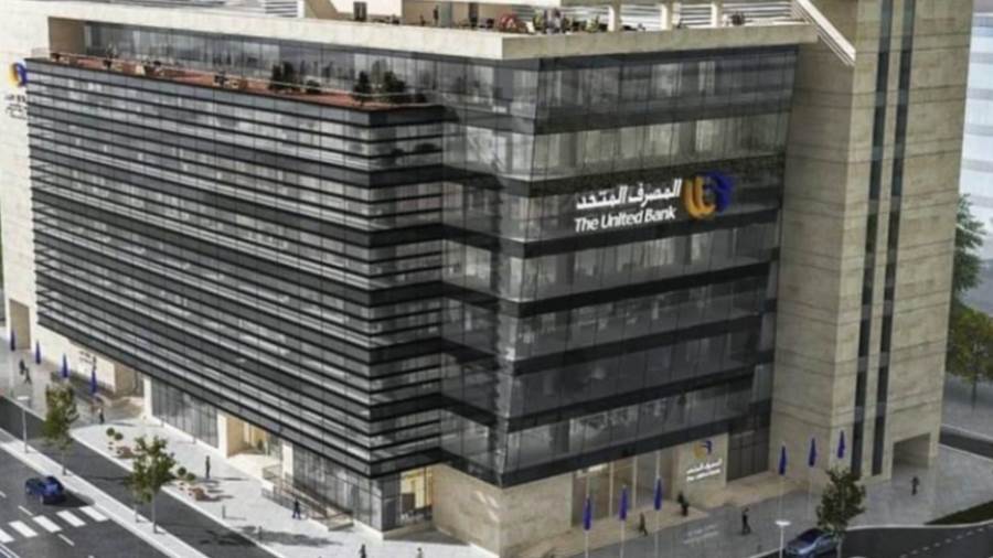 المصرف المتحد