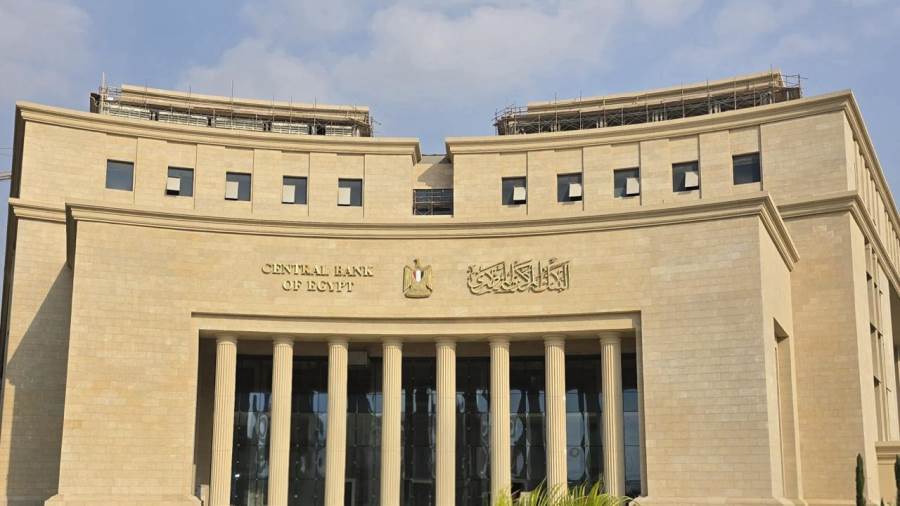 البنك المركزي المصري