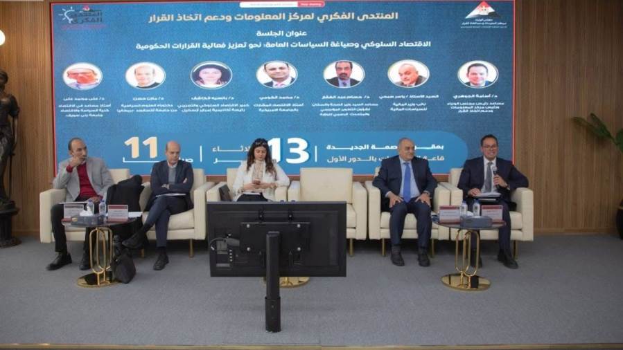 الجلسة 26 من المنتدى الفكري