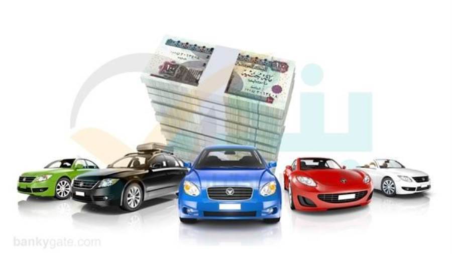 قروض السيارت
