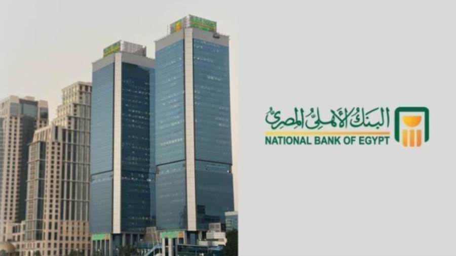البنك الاهلي المصري-NBE
