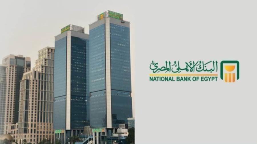 البنك الاهلي المصري-NBE