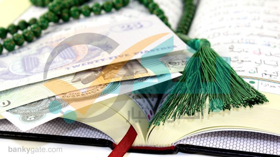 شهادات الصدقة الجارية في البنوك