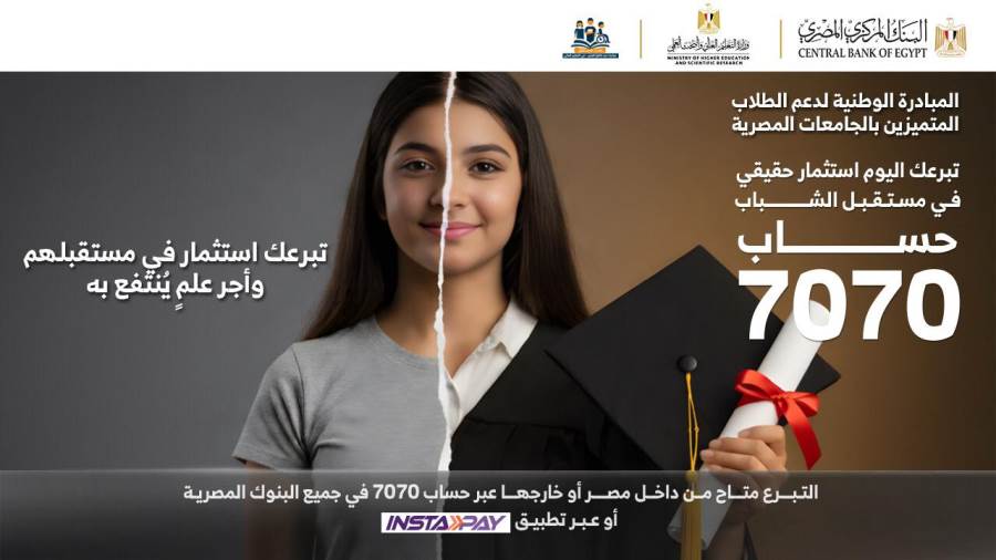 المبادرة الوطنية لدعم الطلاب