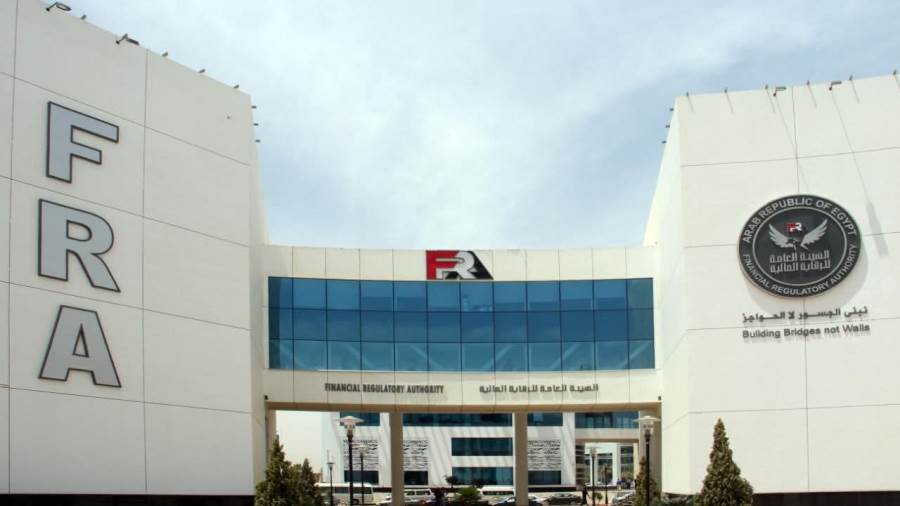 الهيئة العامة للرقابة المالية