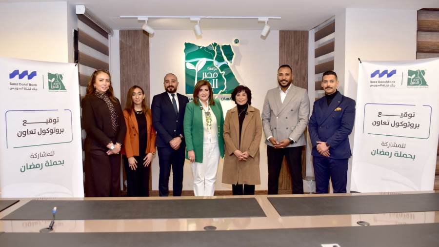 بنك قناة السويس يوقع بروتوكول تعاون مع مؤسسة "مصر الخير" لدعم حملة "إفطار صائم" بنك قناة السويس يوقع بروتوكول تعاون مع مؤسسة "مصر الخير" لدعم حملة "إفطار صائم"