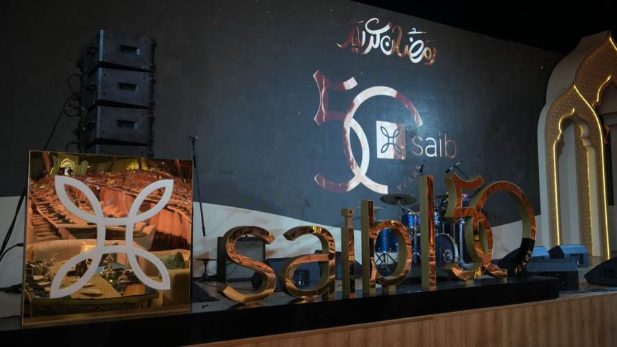 بنك saib  يقيم حفل سحور لموظفيه بمناسبة مرور 50 عاما على تأسيسه