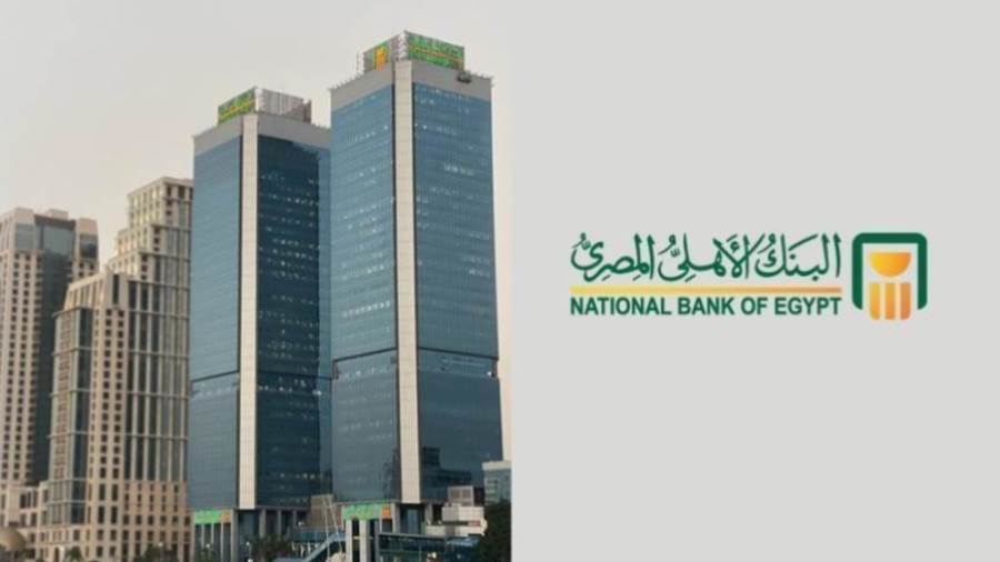 البنك الاهلي المصري-NBE
