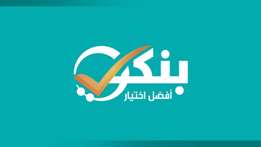 للعام الثالث على التوالي… «بنكي» راعيًا إعلاميًا لملتقى Egypt Career Summit لدعم الشباب وتأهيلهم لسوق العمل