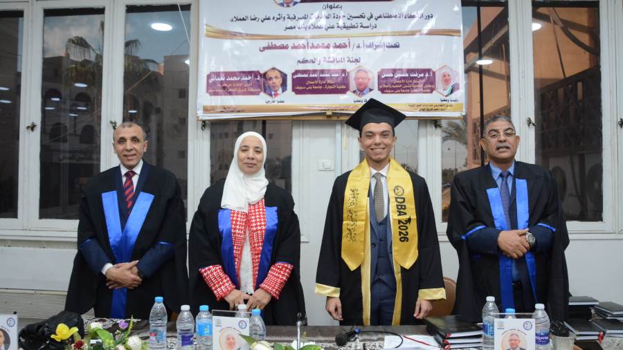 محمود حسين محمد.. أصغر الحاصلين على الدكتوراه يناقش رسالة حول الذكاء الاصطناعي في تطوير الخدمات المصرفية