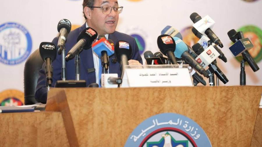 وزارة المالية