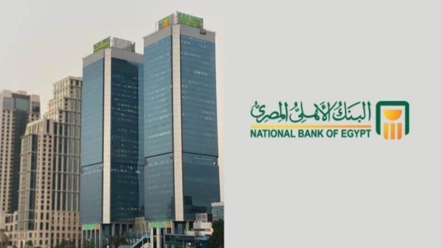 البنك الاهلي المصري-NBE