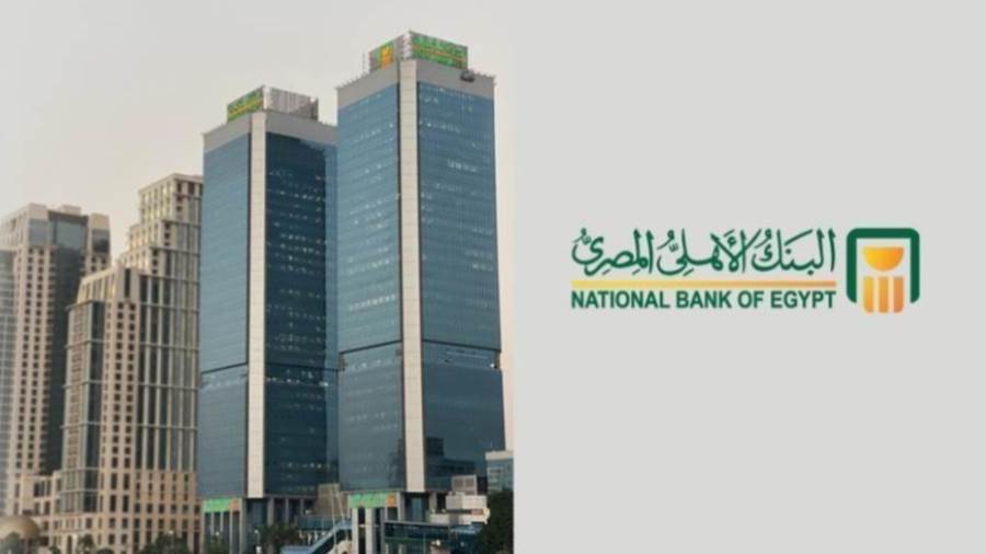 البنك الاهلي المصري-NBE