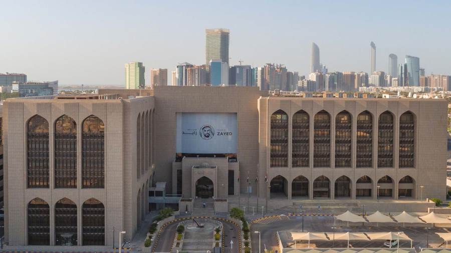 البنك المركزي الإماراتي