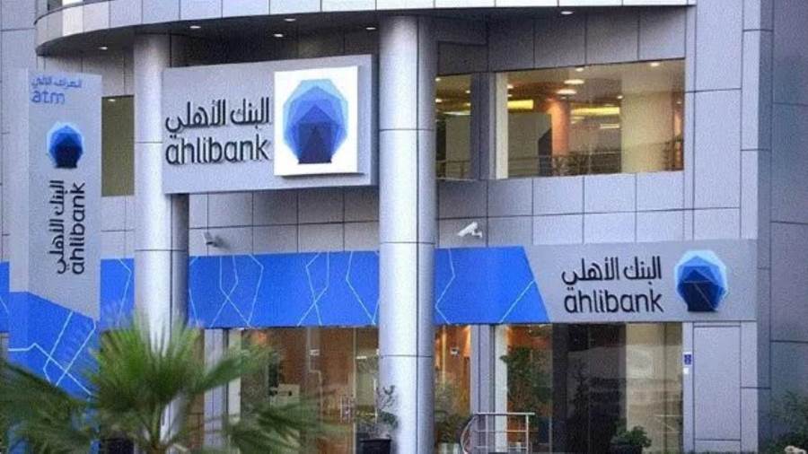 البنك الأهلي القطري