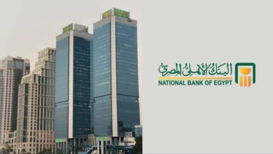 البنك الاهلي المصري-NBE