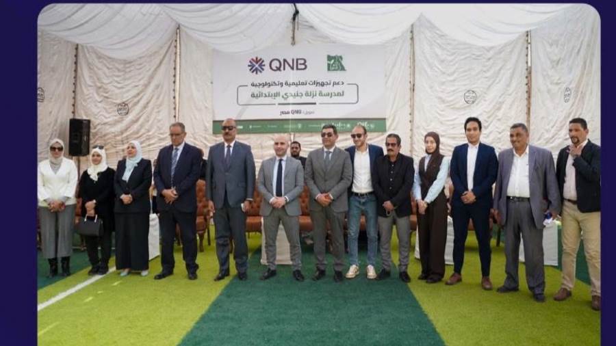 بنك QNB مصر يطور مدرسة نزلة جنيدي ببني سويف لدعم 910 طالبًا بالتعاون مع مؤسسة مصر الخير
