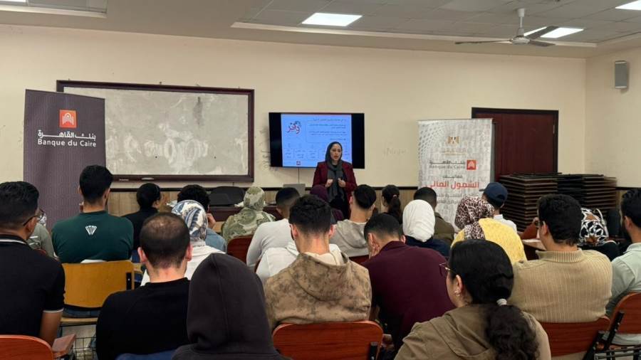 فعاليات الشمول المالي احتفالا باليوم العربي للشمول المالي