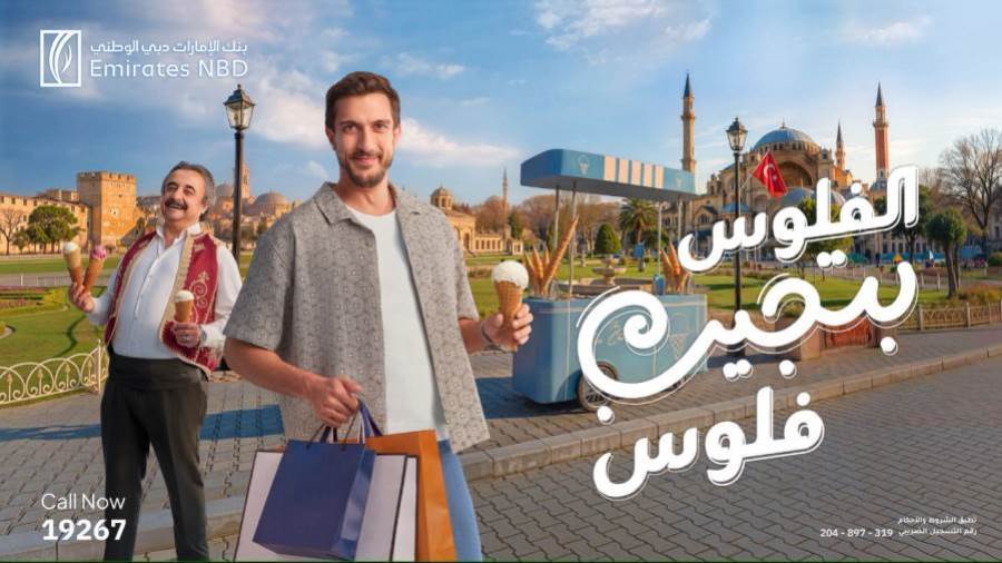 عروض بنك الإمارات دبي الوطني مصر
