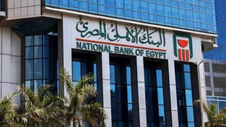 البنك الاهلي المصري-NBE