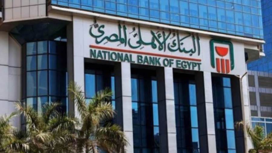 البنك الأهلي المصري-NBE