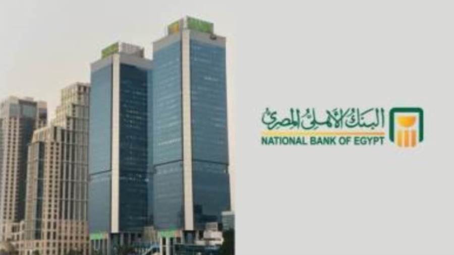 البنك الأهلي المصري-NBE