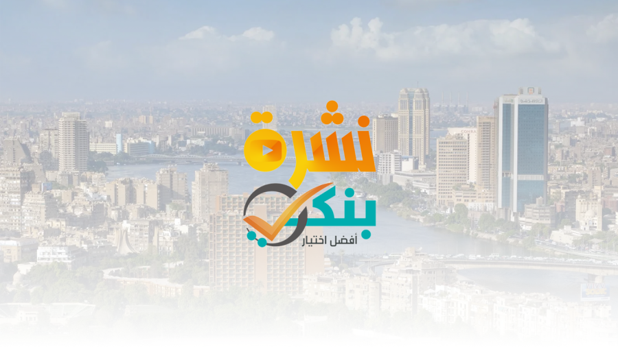 نشرة بنكي اليومية