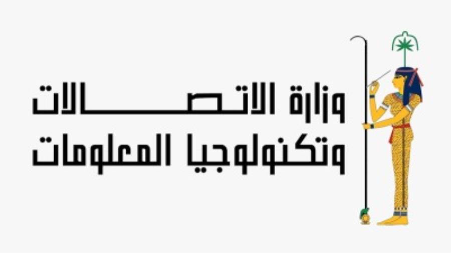 وزارة الاتصالات وتكنولوجيا المعلومات تطلق حملة رسائل توعوية لتعزيز الأمان الرقمي وحماية الأطفال على الإنترنت عبر منصة "واعي.نت"