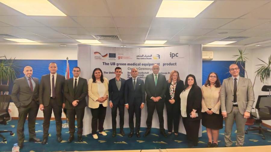 المصرف المتحد والوكالة الألمانية للتعاون الدولي(GIZ)  وشركة IPC ينتهون من مشروع التعاون الاستراتيجي بإطلاق منتج التمويل الأخضر للمعدات الطبية 