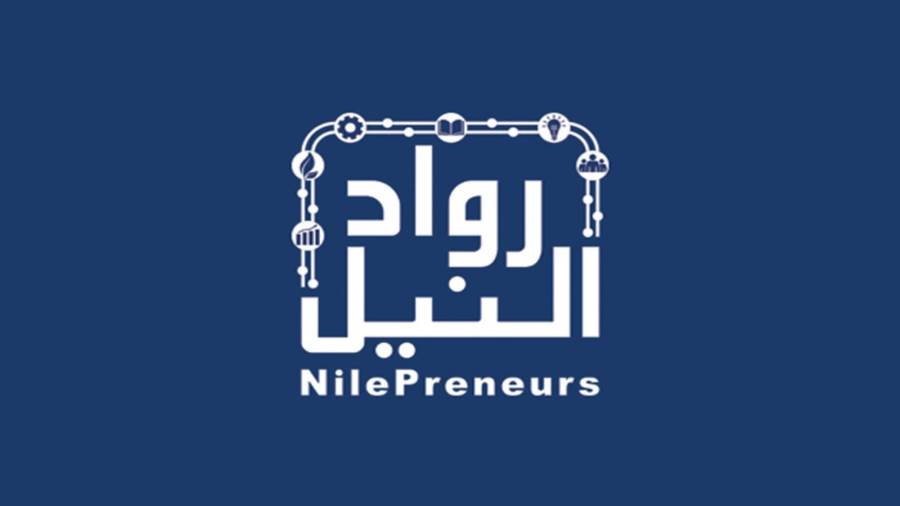رواد النيل.. مبادرة البنك المركزي المصري لدعم رواد الأعمال والشركات الناشئة في مصر رواد النيل.. مبادرة البنك المركزي المصري لدعم رواد الأعمال والشركات الناشئة في مصر