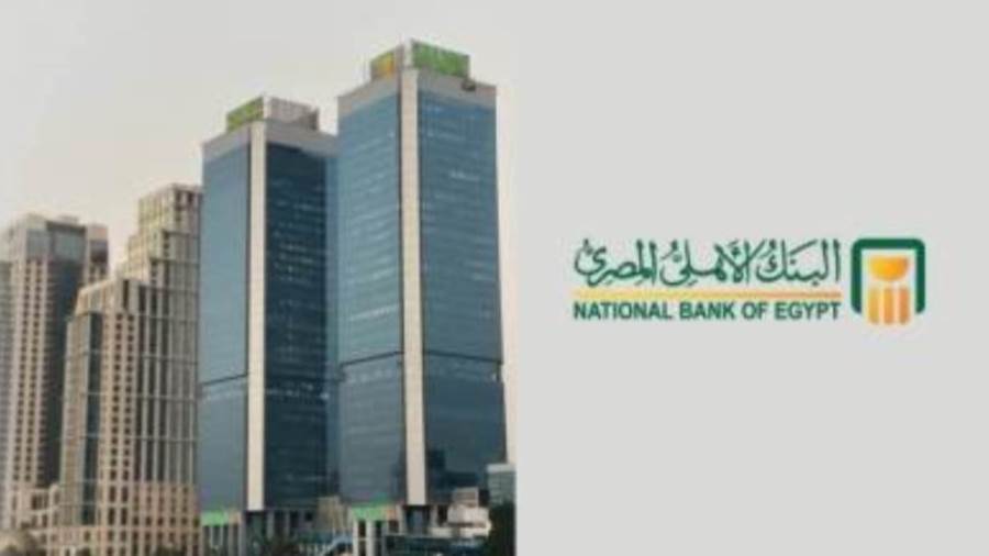 البنك الأهلي المصري-NBE