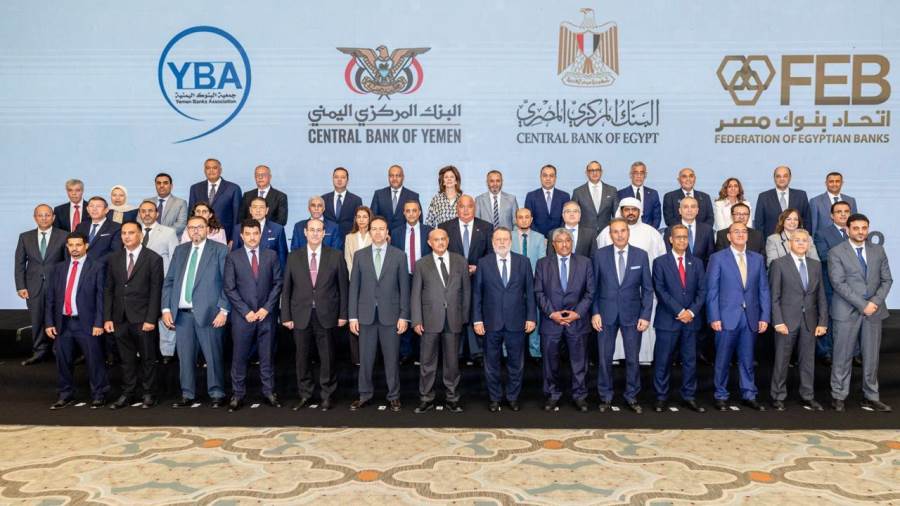 البنك المركزي المصري يستضيف لقاءً مصرفيًا بين البنوك المصرية واليمنية لبحث تعزيز التعاون المشترك
