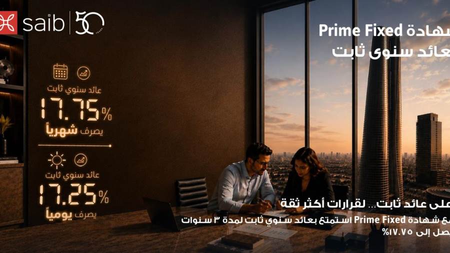 بنك SAIB