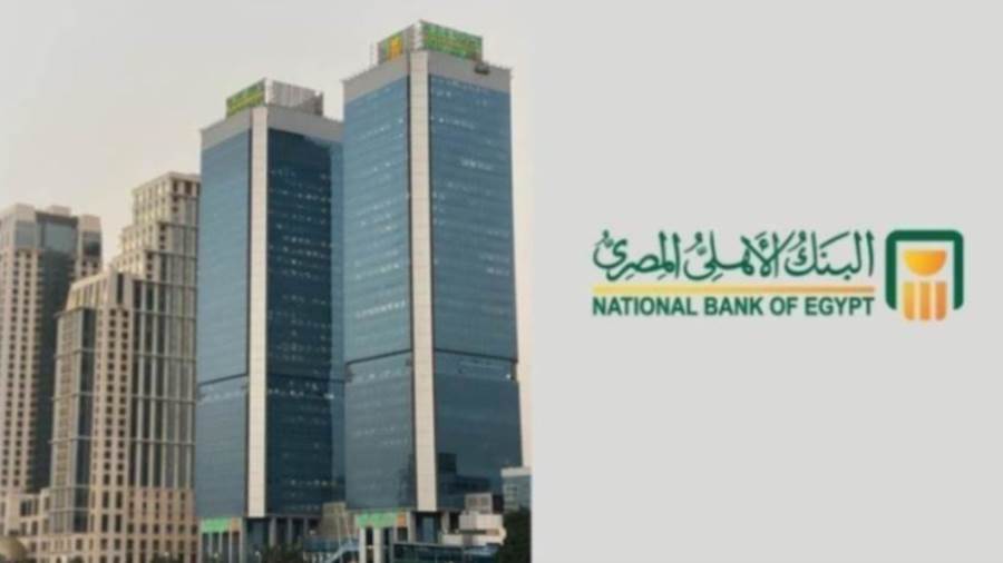 البنك الأهلي المصري-NBE