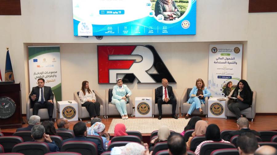 ندوة هيئة الرقابة المالية