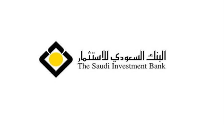 البنك السعودي للاستثمار