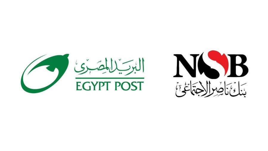بنك ناصر الاجتماعي والبريد المصري