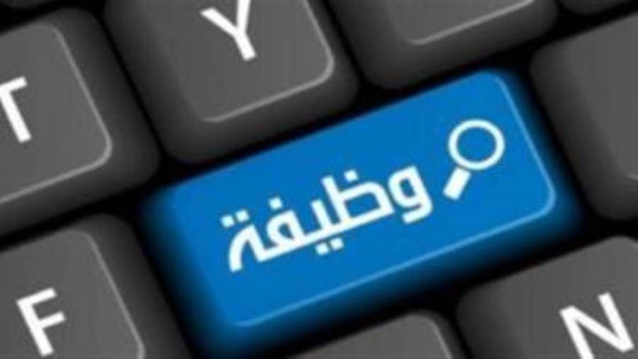 فرصة عمل