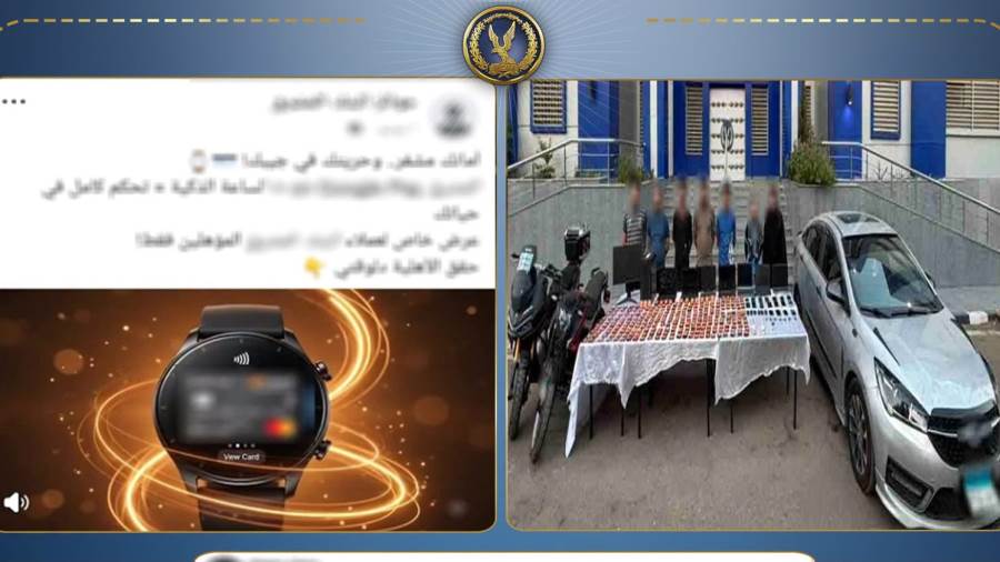 تشكيلات عصابية