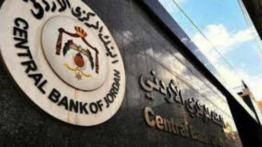 البنك المركزي الأردني