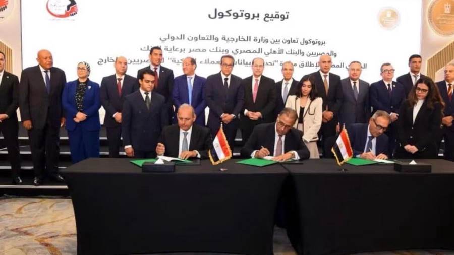 البنك الأهلي المصري يشارك في مبادرة "حدث بياناتك في مصر" التي أطلقها البنك المركزي المصري بالتعاون مع وزارة الخارجية