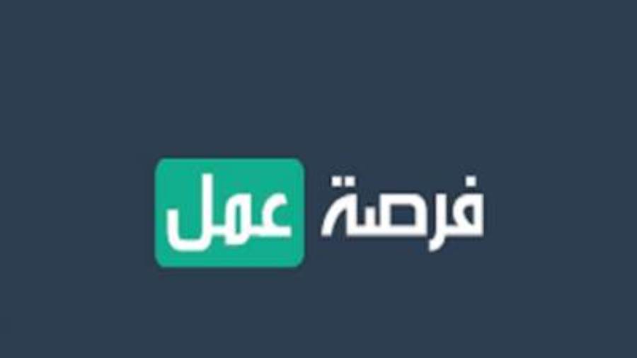 وظائف