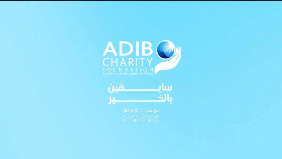 مصرف أبوظبي الإسلامي – مصر يدعو للمساهمة في تطوير مدارس ذوي الهمم بالصعيد عبر التبرع لمؤسسة ADIB للتنمية