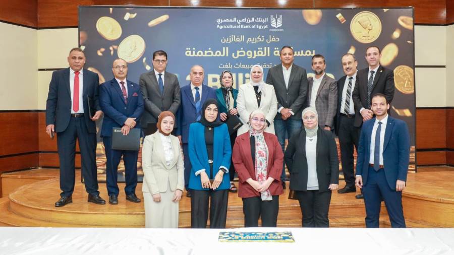 البنك الزراعي المصري يكرّم عدداً من موظفيه المتميزين لتحقيق ارقام استثنائية في القروض الشخصية خلال الربع الأول من 2026 البنك الزراعي المصري يكرّم عدداً من موظفيه المتميزين لتحقيق ارقام استثنائية في القروض الشخصية خلال الربع الأول من 2026