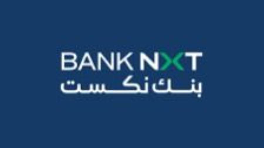 بنك نكست bank nxt