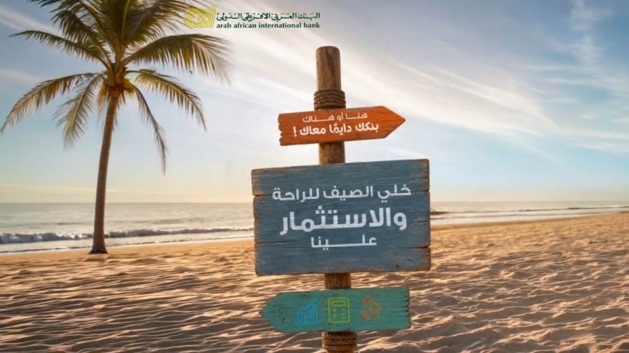 البنك العربي الإفريقي الدولي